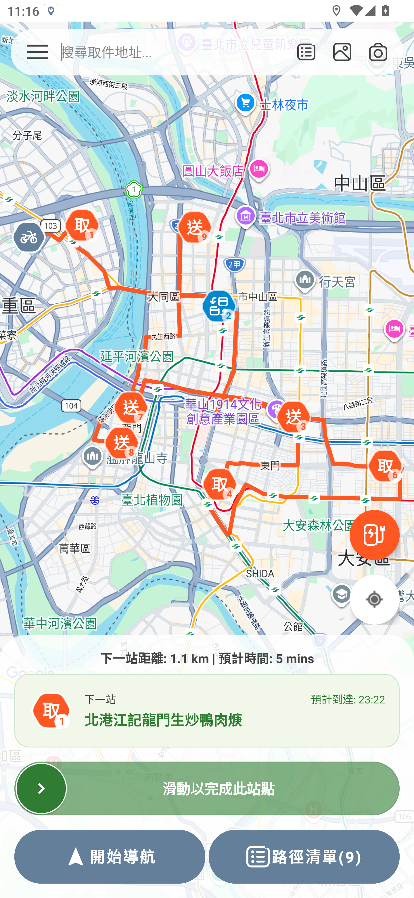 NaviPro App Interface
